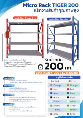 ชั้นวางของ 4 ชั้น S-COOL ขนาด 200X60X200 ซม. - สีส้ม_3